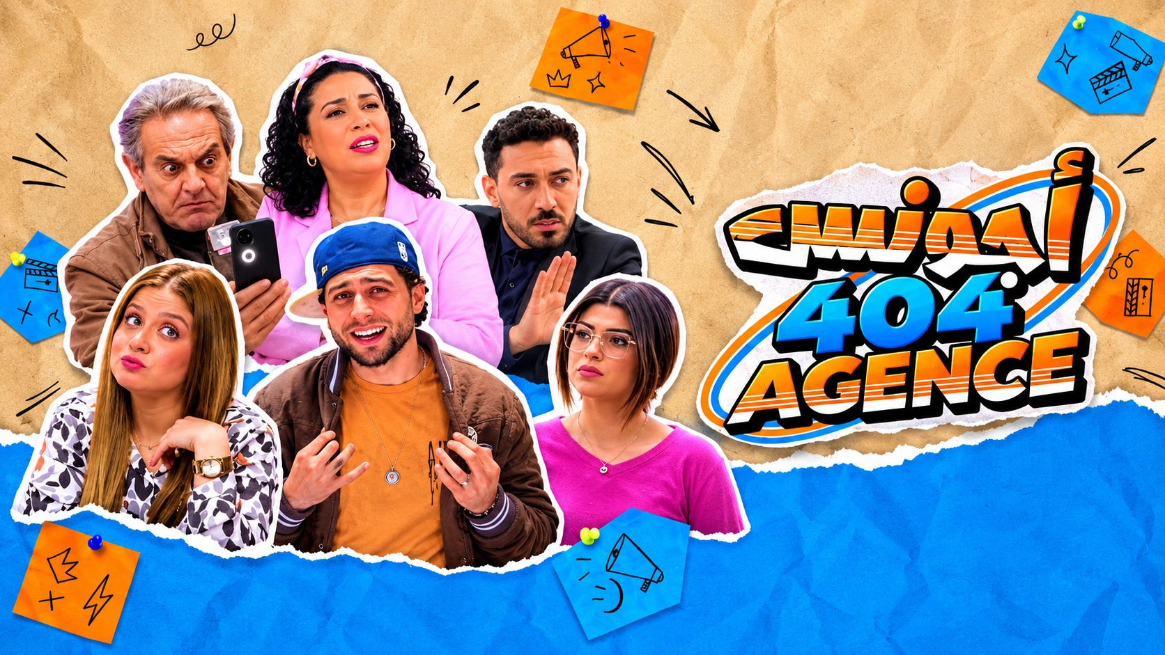 مسلسل اجونس 404
