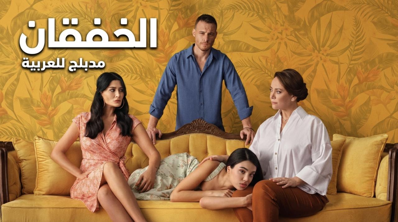 مسلسل الخفقان الموسم الاول الحلقة 25 الخامسة والعشرون مدبلجة