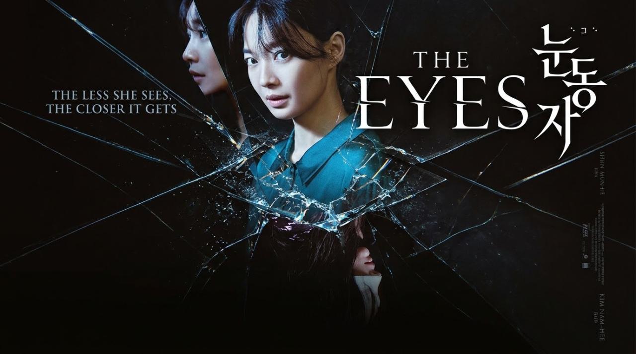 مشاهدة فيلم The Eyes 2026 مترجم