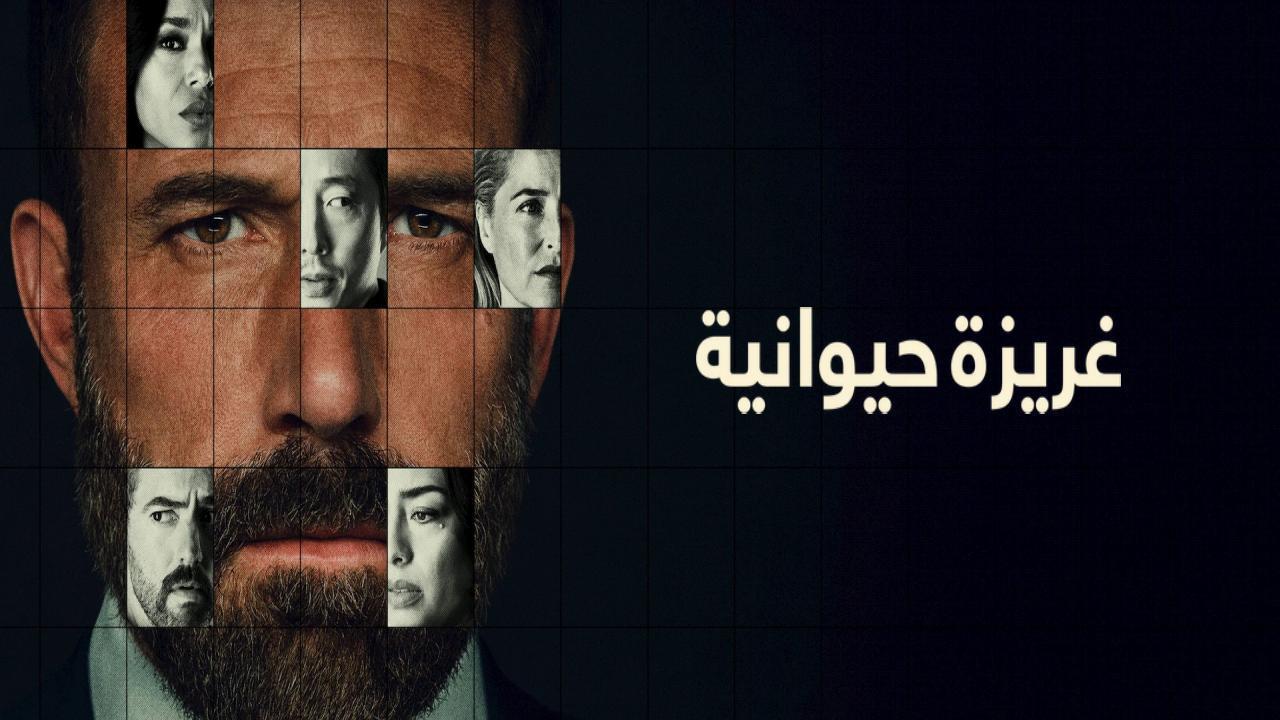 فيلم Animals 2026 مترجم